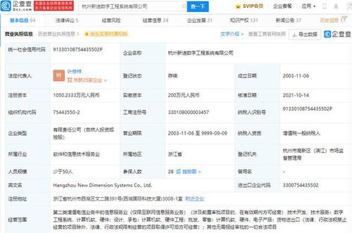 比亞迪戰(zhàn)略投資新迪數(shù)字，強(qiáng)化軟件研發(fā)與外包服務(wù)布局