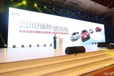 長安吹響振興商用號角，發力開啟新征程