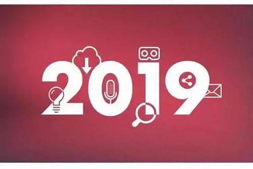 2019年科技預測 從5G到機器人，網絡技術服務的融合與革新